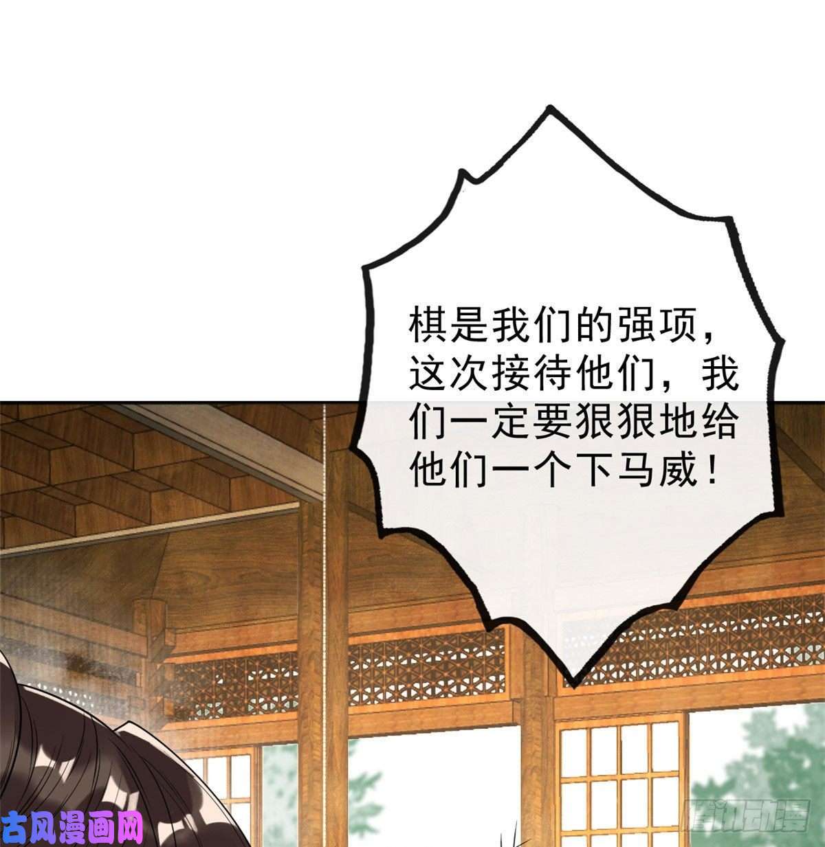 糟糕，又被病娇盯上了！第25话 萧衡的秘密