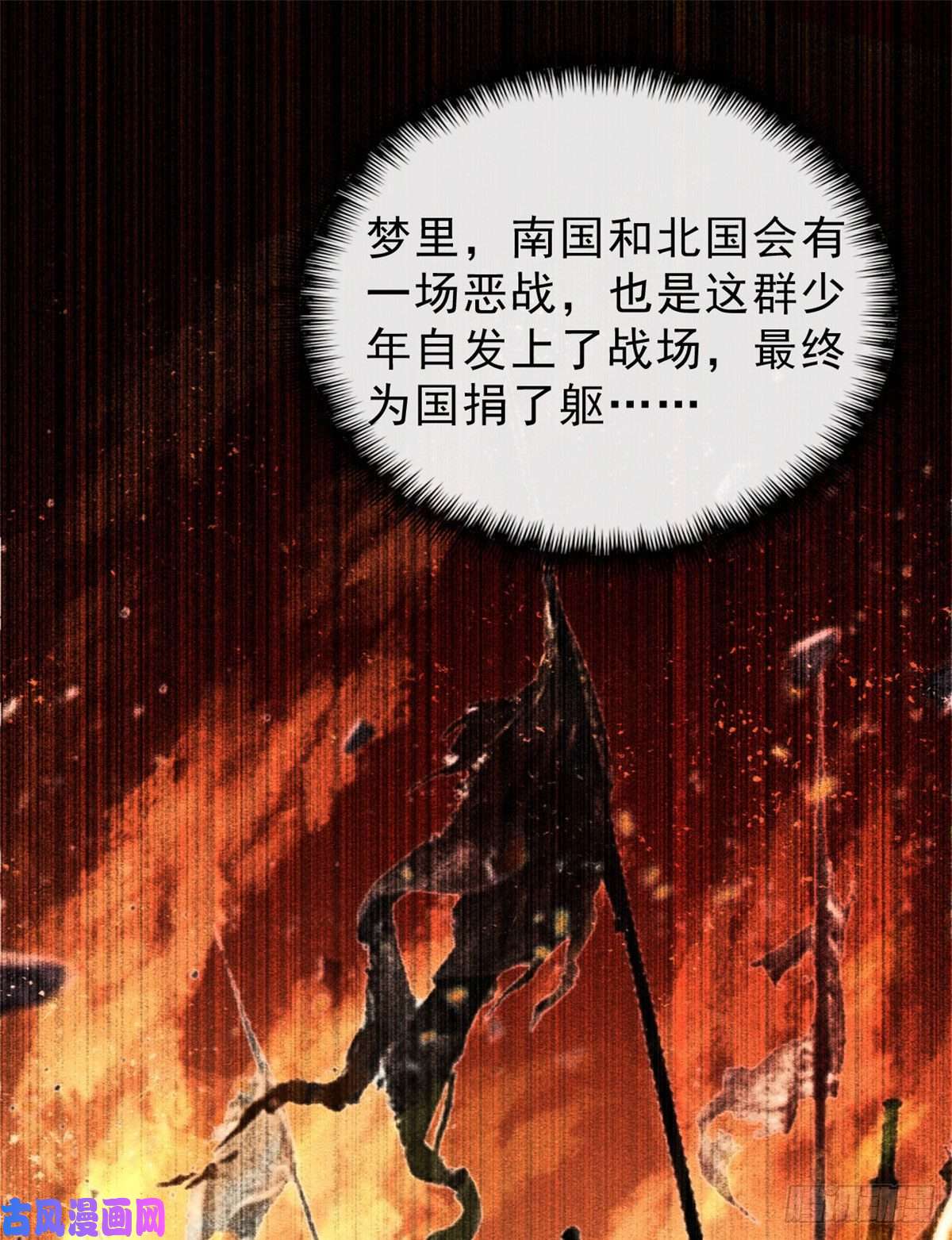 糟糕，又被病娇盯上了！第25话 萧衡的秘密