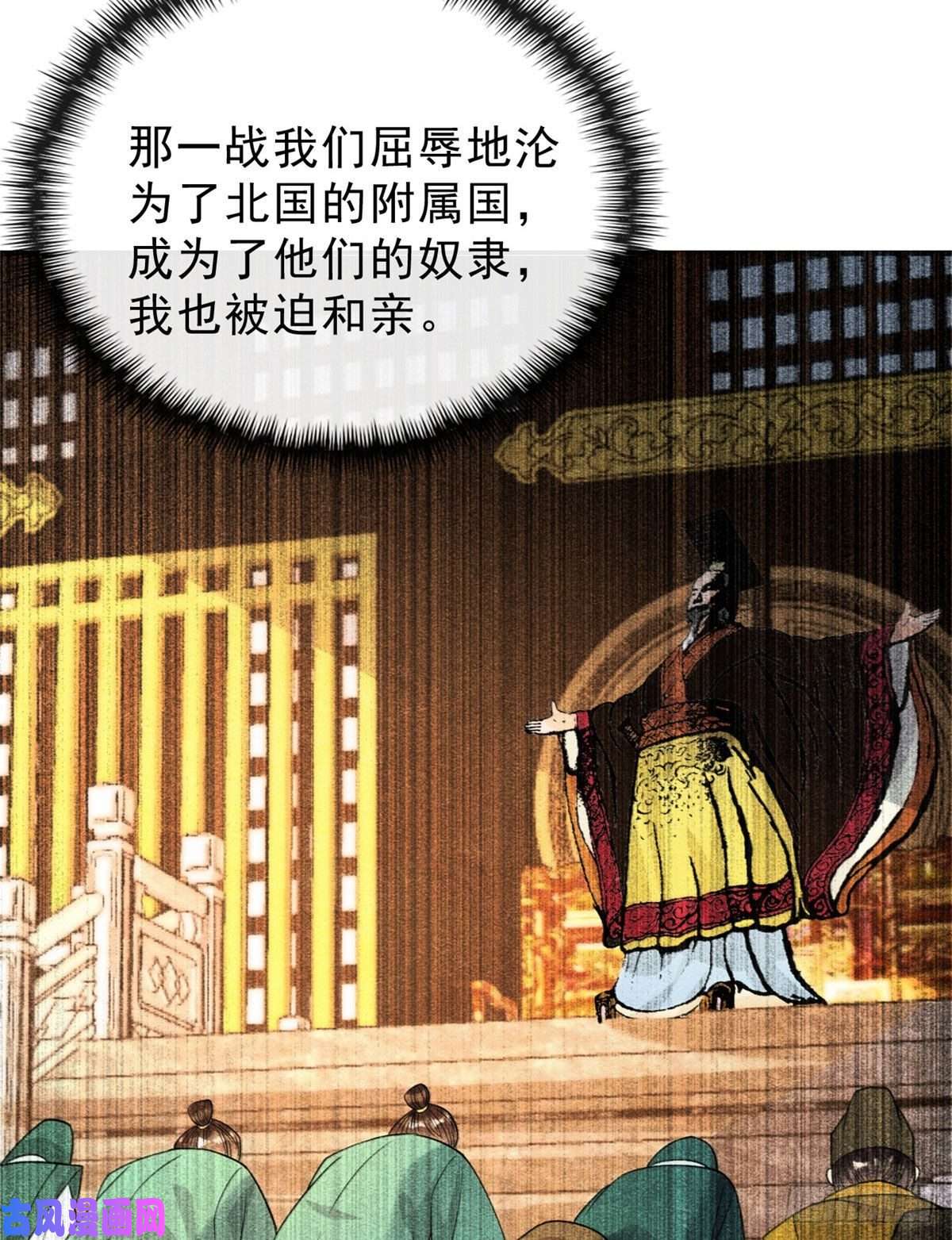 糟糕，又被病娇盯上了！第25话 萧衡的秘密