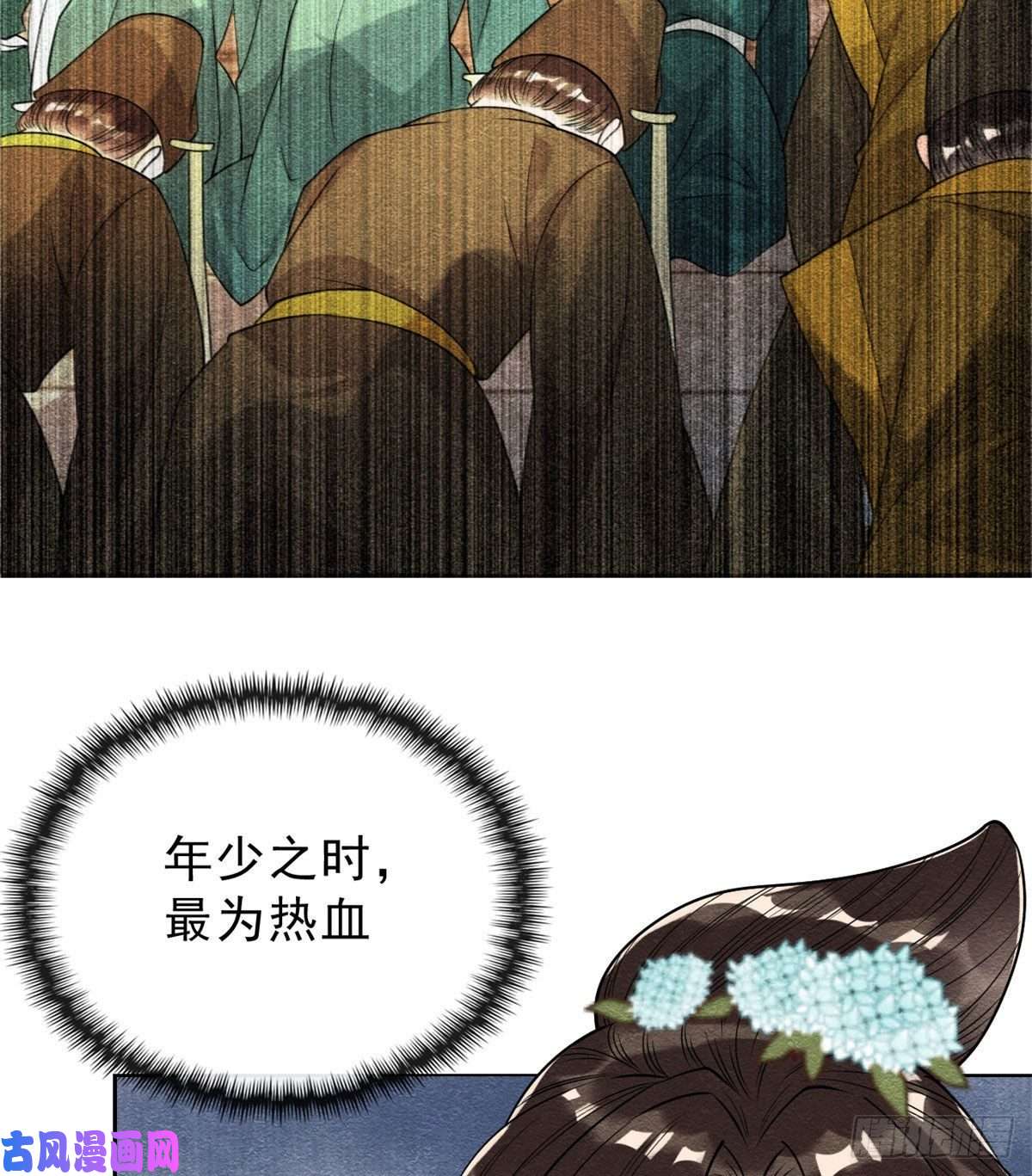 糟糕，又被病娇盯上了！第25话 萧衡的秘密