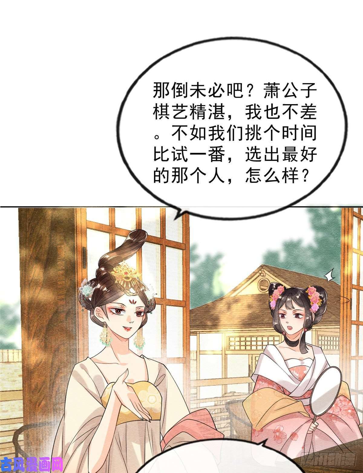 糟糕，又被病娇盯上了！第25话 萧衡的秘密