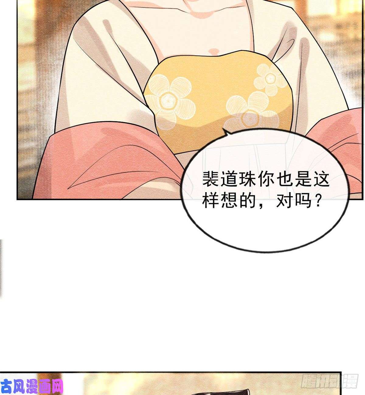 糟糕，又被病娇盯上了！第25话 萧衡的秘密