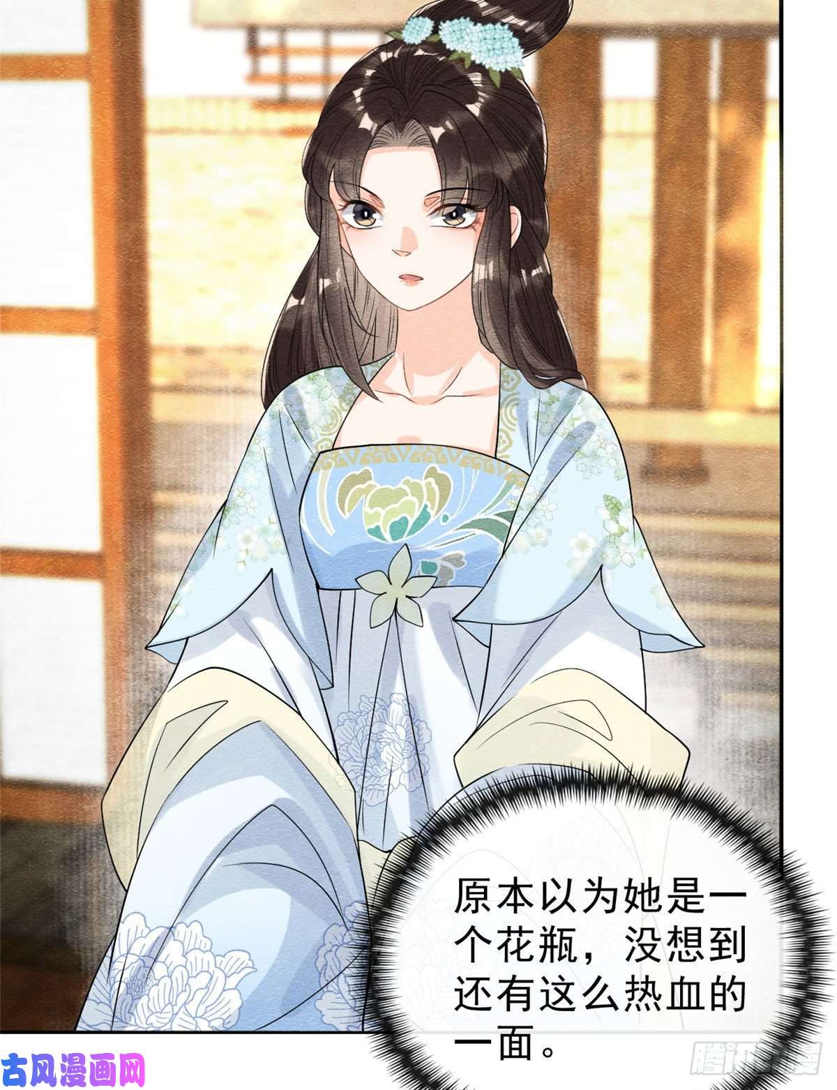 糟糕，又被病娇盯上了！第25话 萧衡的秘密