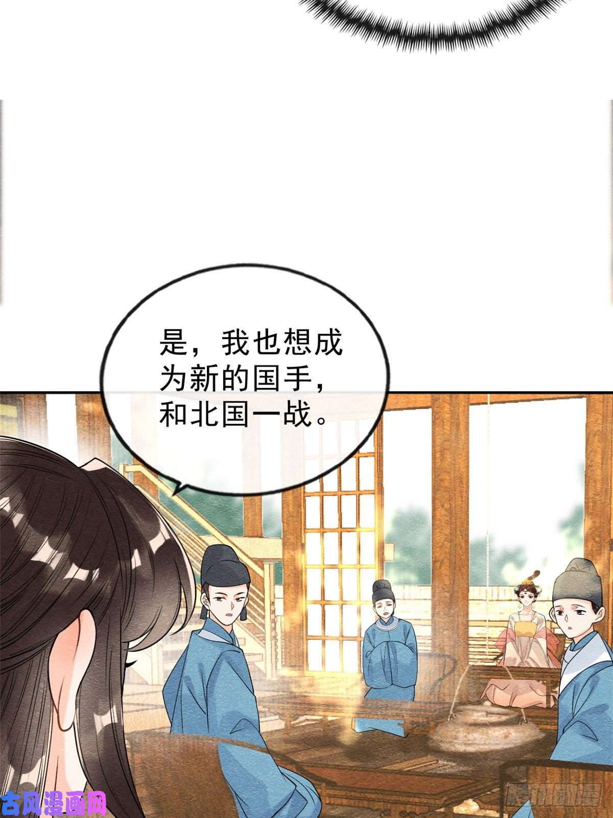 糟糕，又被病娇盯上了！第25话 萧衡的秘密