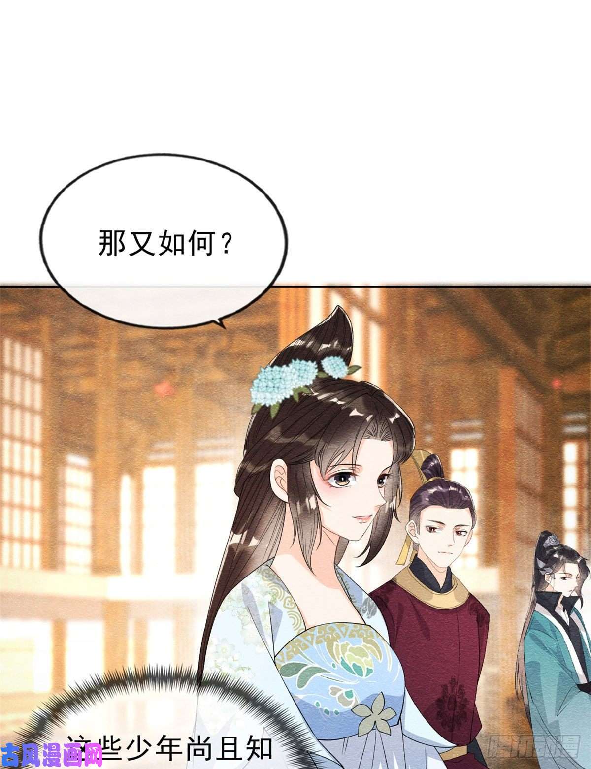 糟糕，又被病娇盯上了！第25话 萧衡的秘密