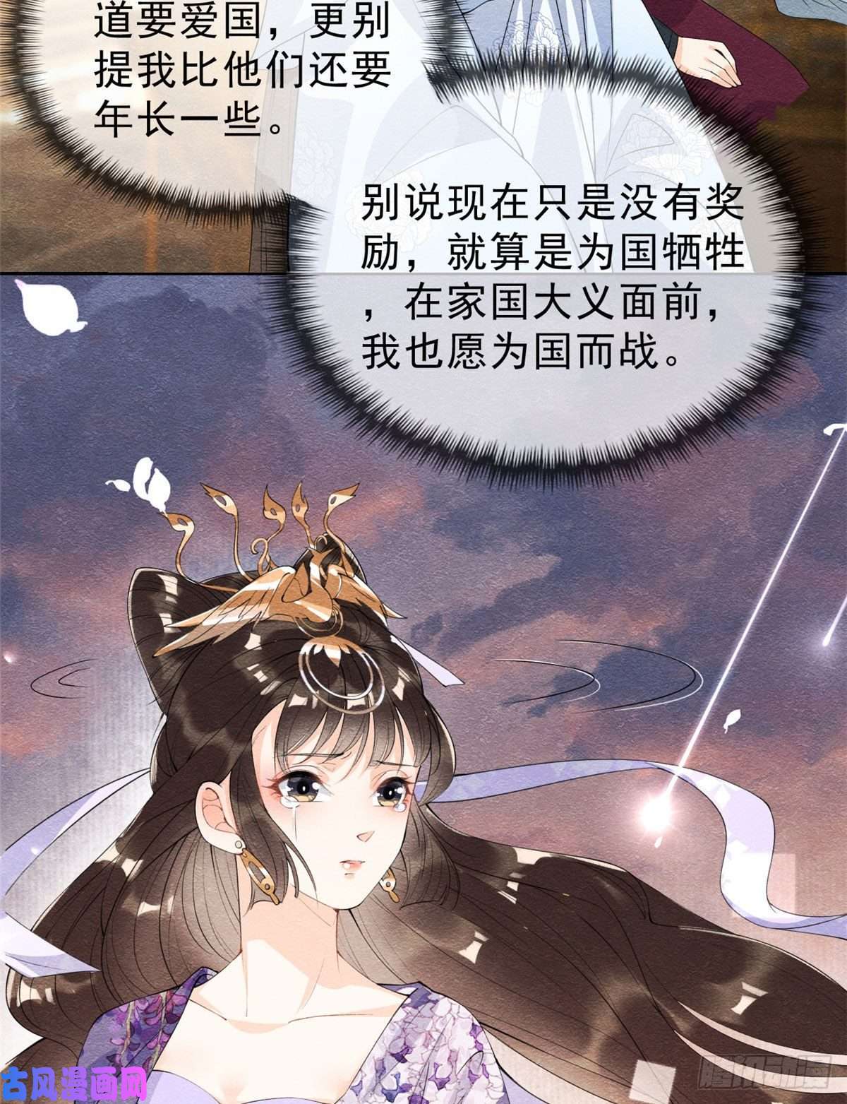 糟糕，又被病娇盯上了！第25话 萧衡的秘密