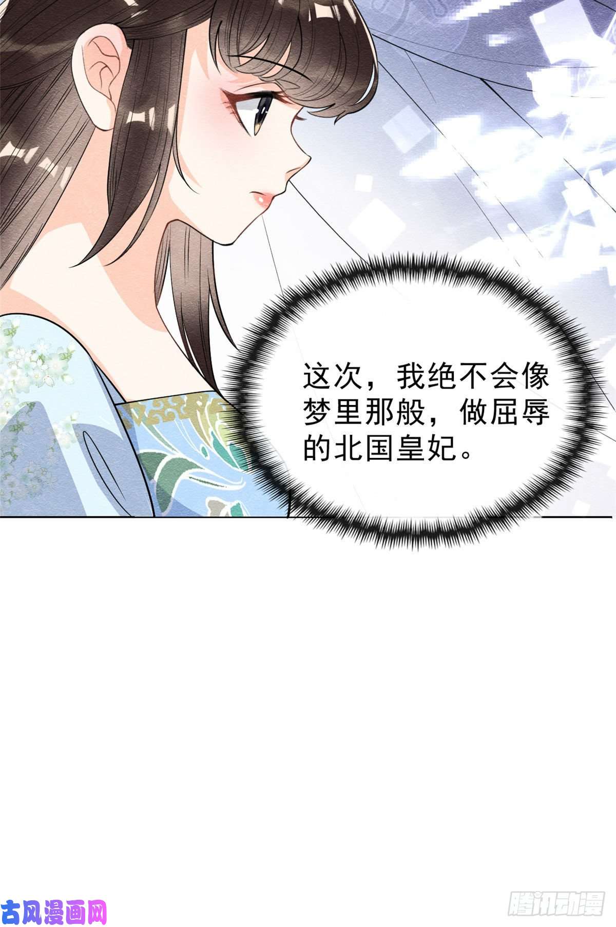 糟糕，又被病娇盯上了！第25话 萧衡的秘密