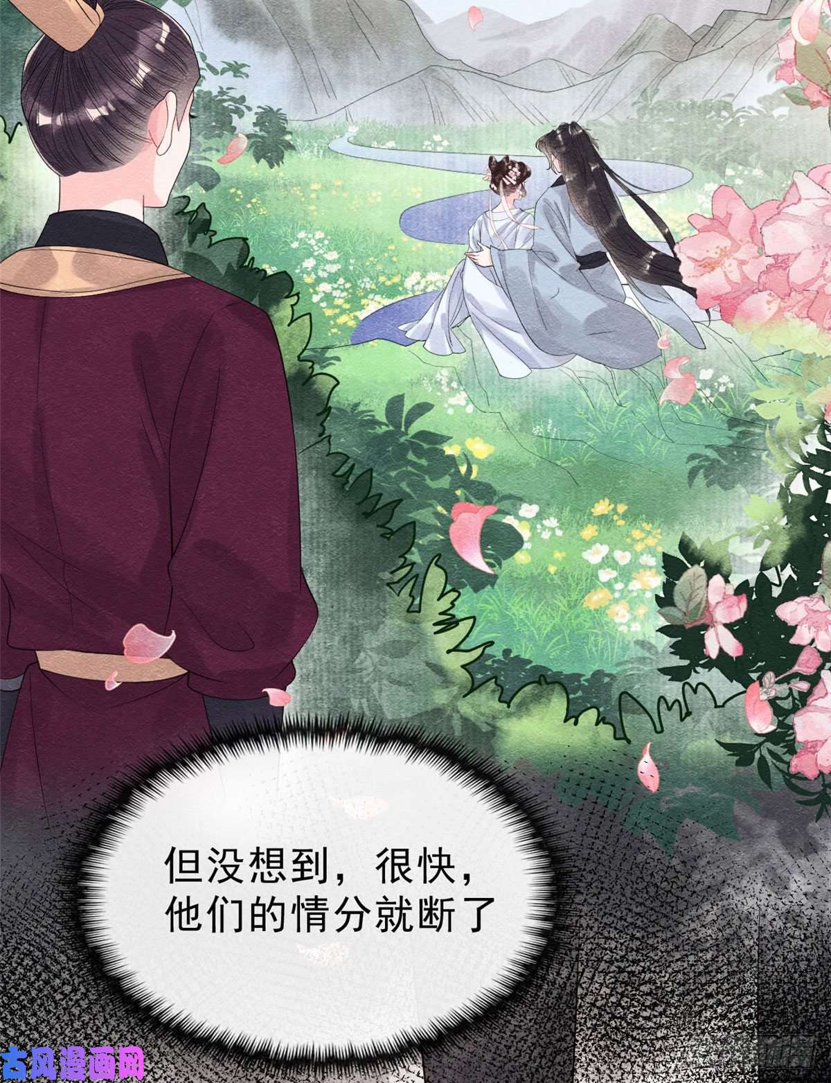 糟糕，又被病娇盯上了！第25话 萧衡的秘密