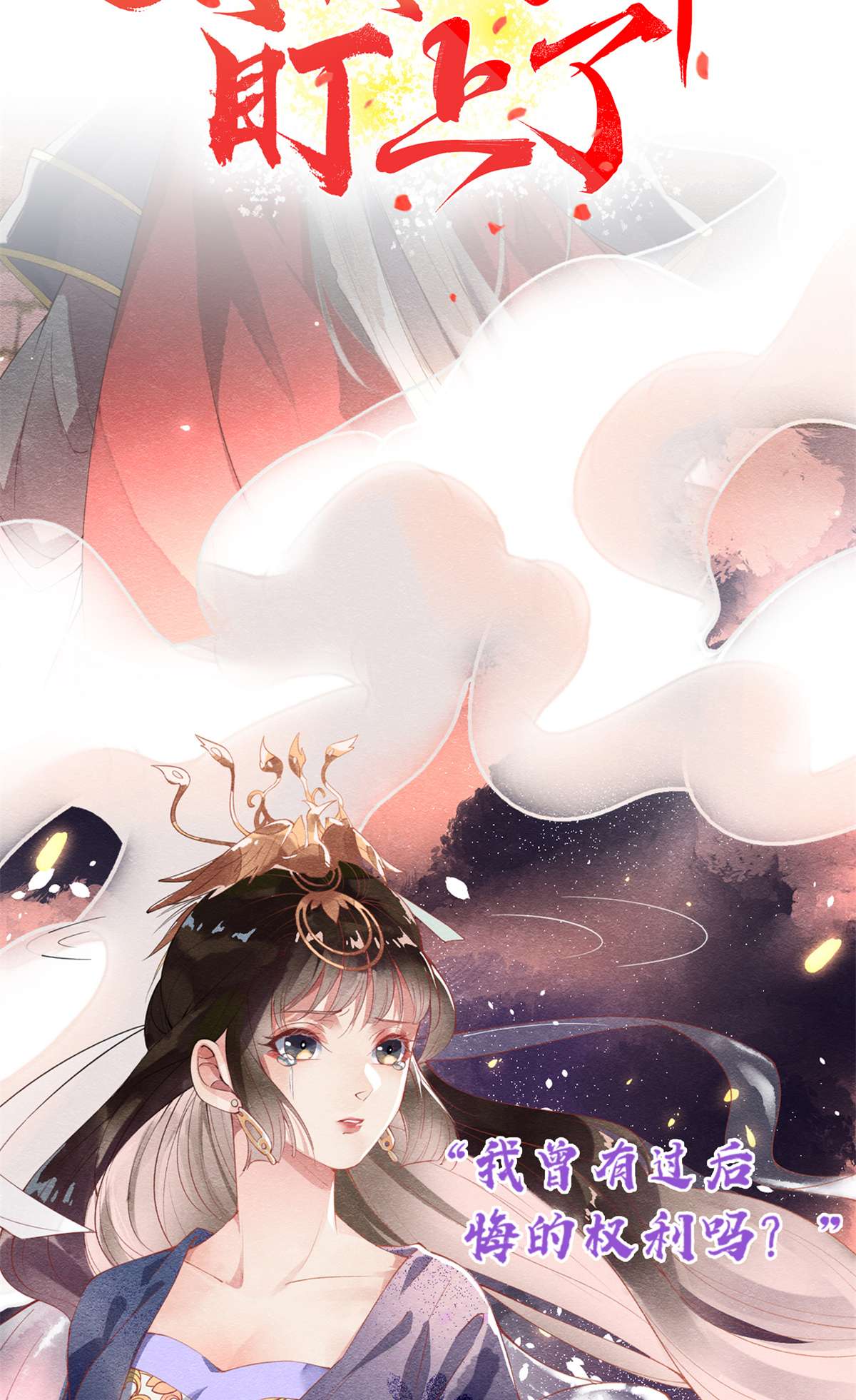 糟糕，又被病娇盯上了！人物档案 人物档案