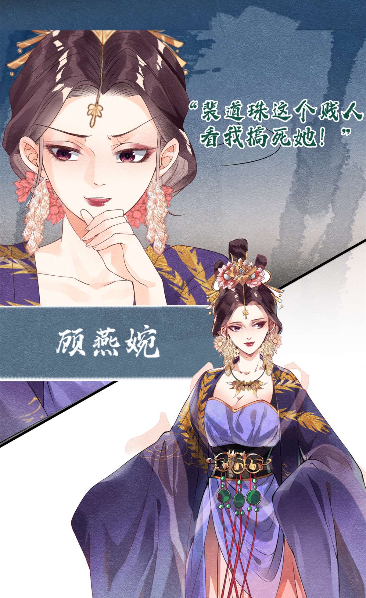 糟糕，又被病娇盯上了！人物档案 人物档案