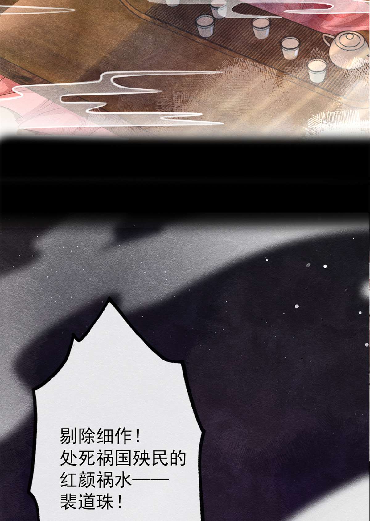 糟糕，又被病娇盯上了！预告 预告