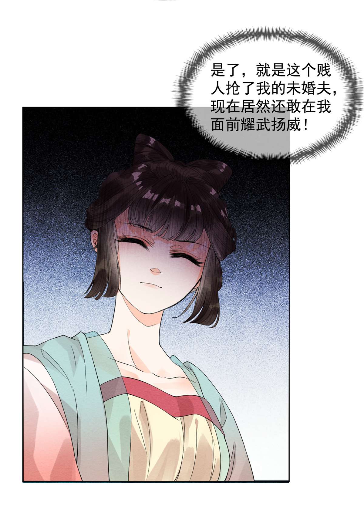 糟糕，又被病娇盯上了！预告 预告