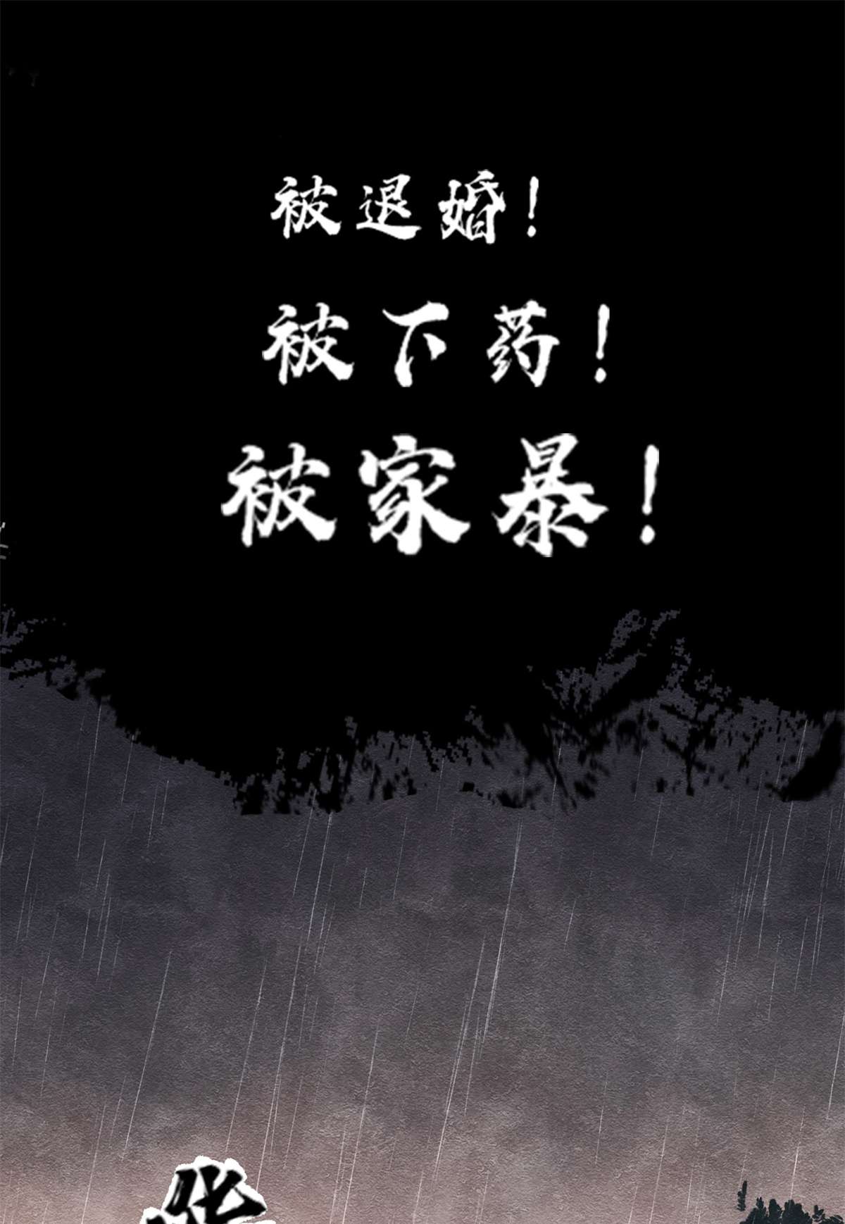 糟糕，又被病娇盯上了！预告 预告