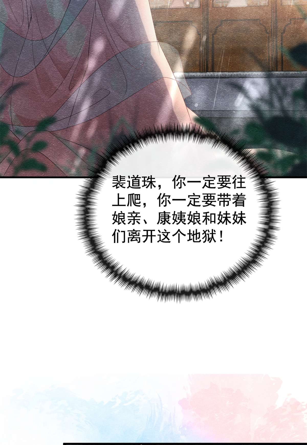 糟糕，又被病娇盯上了！预告 预告