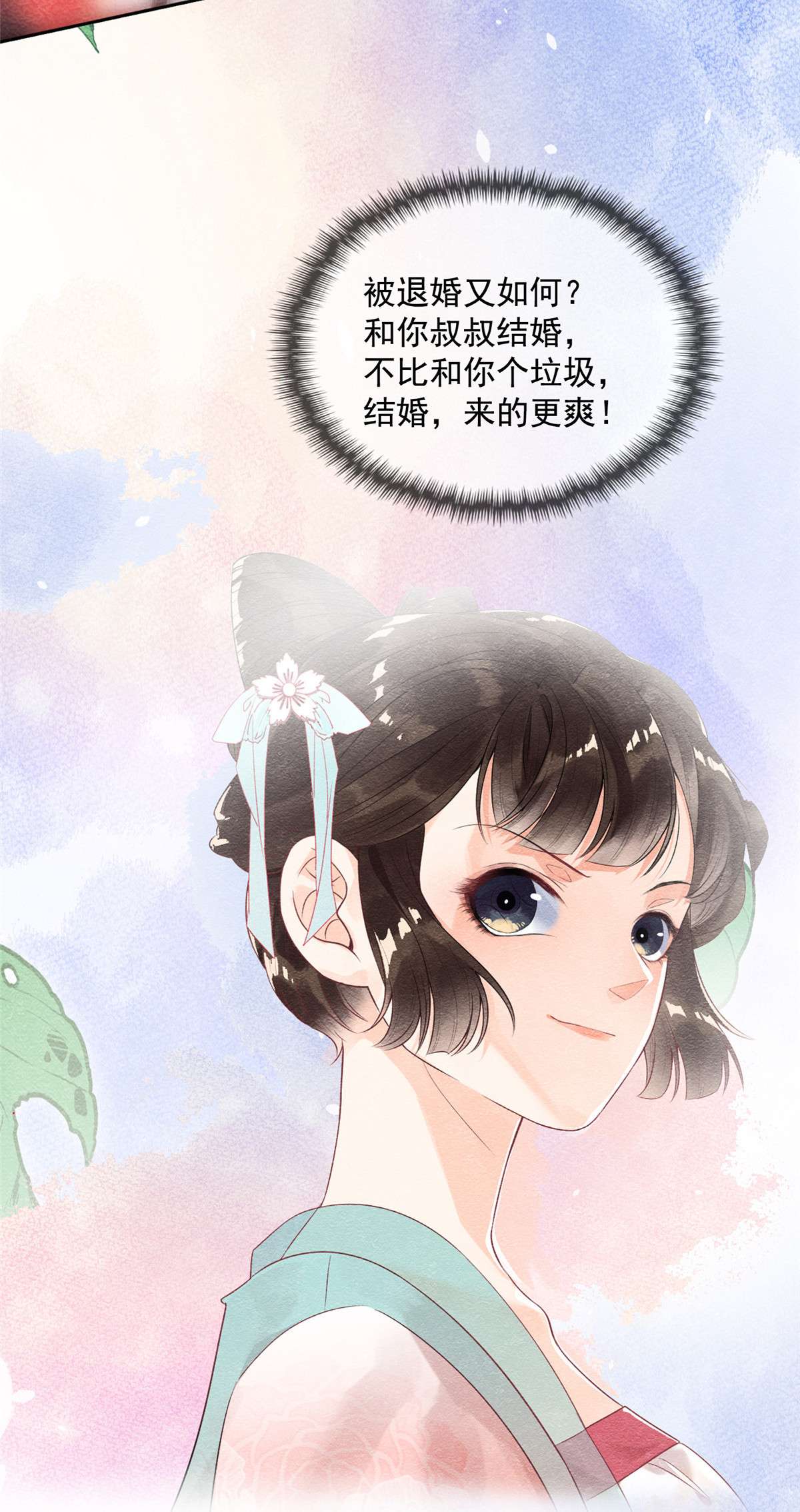 糟糕，又被病娇盯上了！预告 预告