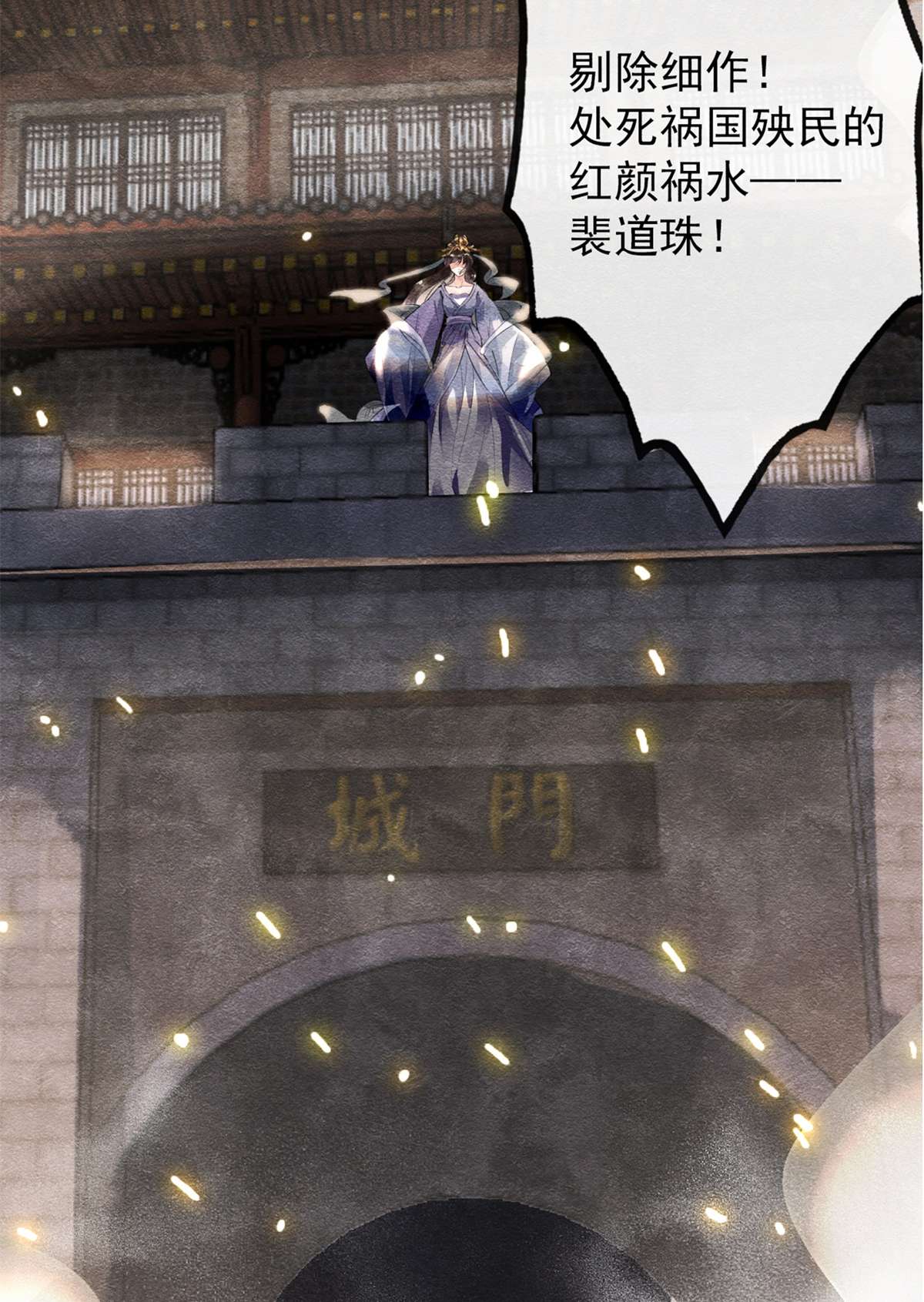 糟糕，又被病娇盯上了！预告 预告