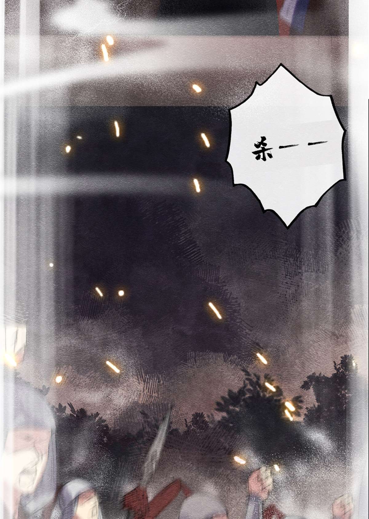 糟糕，又被病娇盯上了！预告 预告