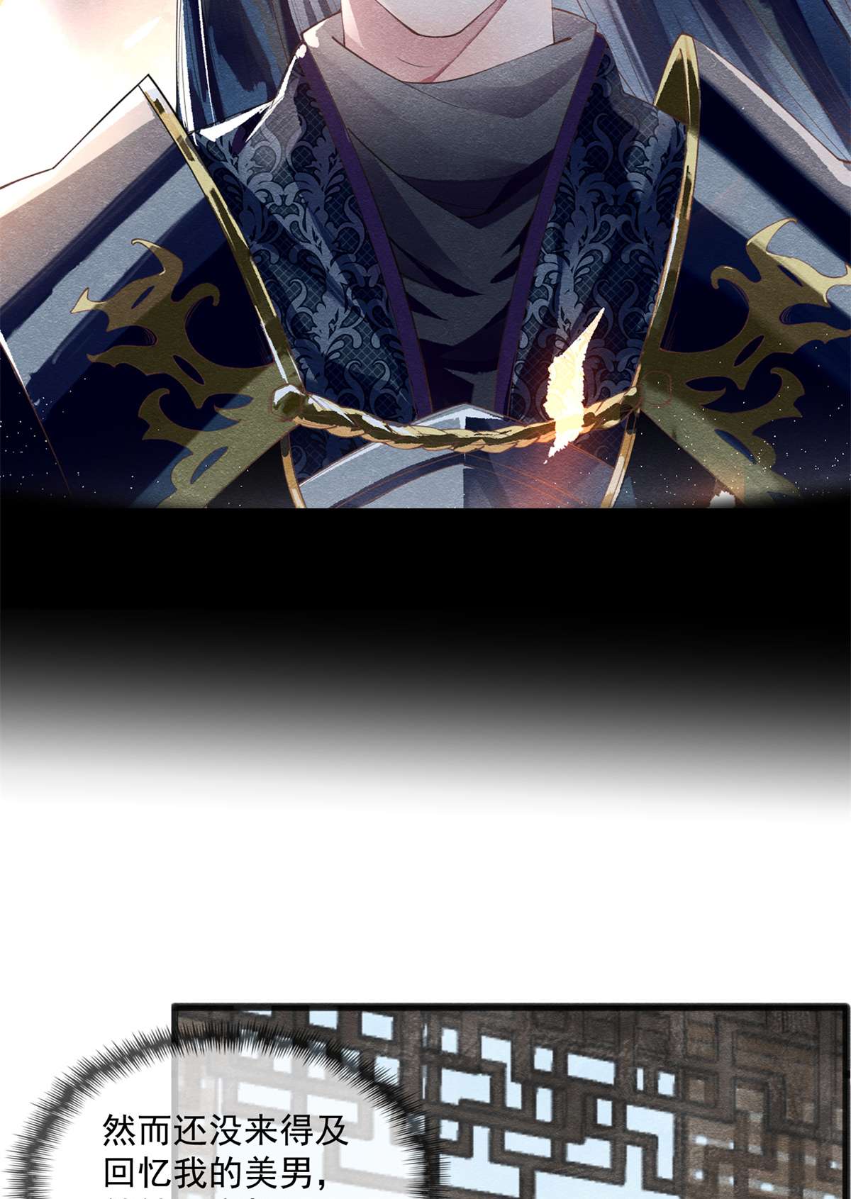 糟糕，又被病娇盯上了！预告 预告