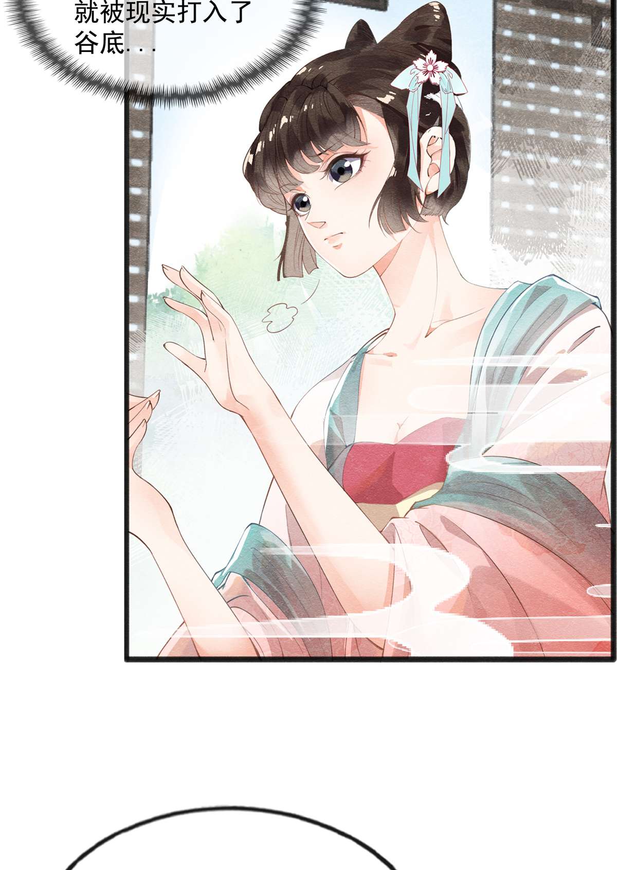 糟糕，又被病娇盯上了！预告 预告