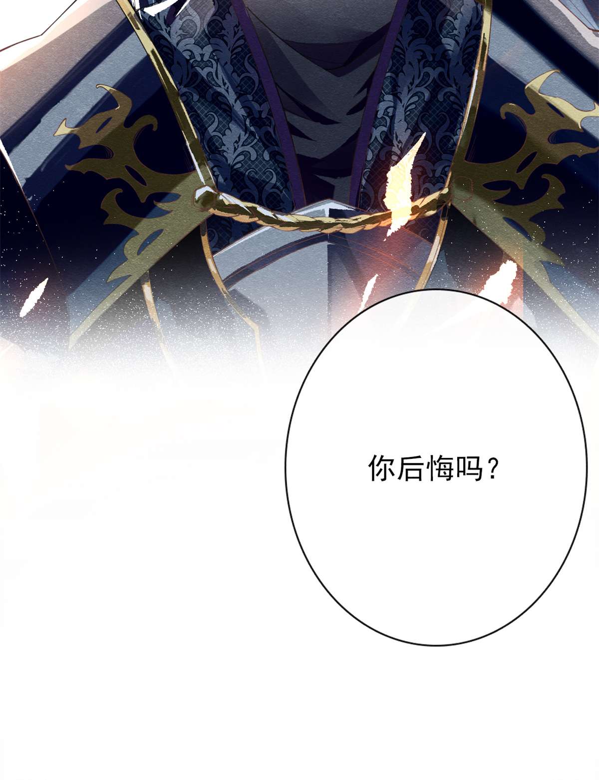 糟糕，又被病娇盯上了！01 被普信男纠缠时遇见前任？