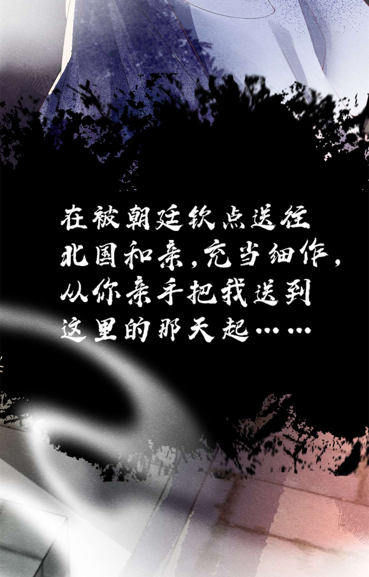 糟糕，又被病娇盯上了！01 被普信男纠缠时遇见前任？