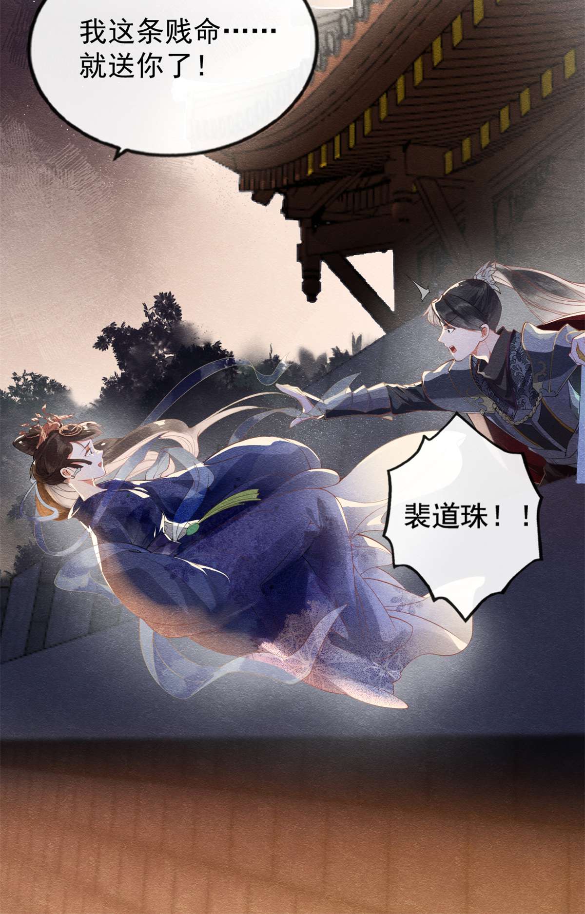 糟糕，又被病娇盯上了！01 被普信男纠缠时遇见前任？