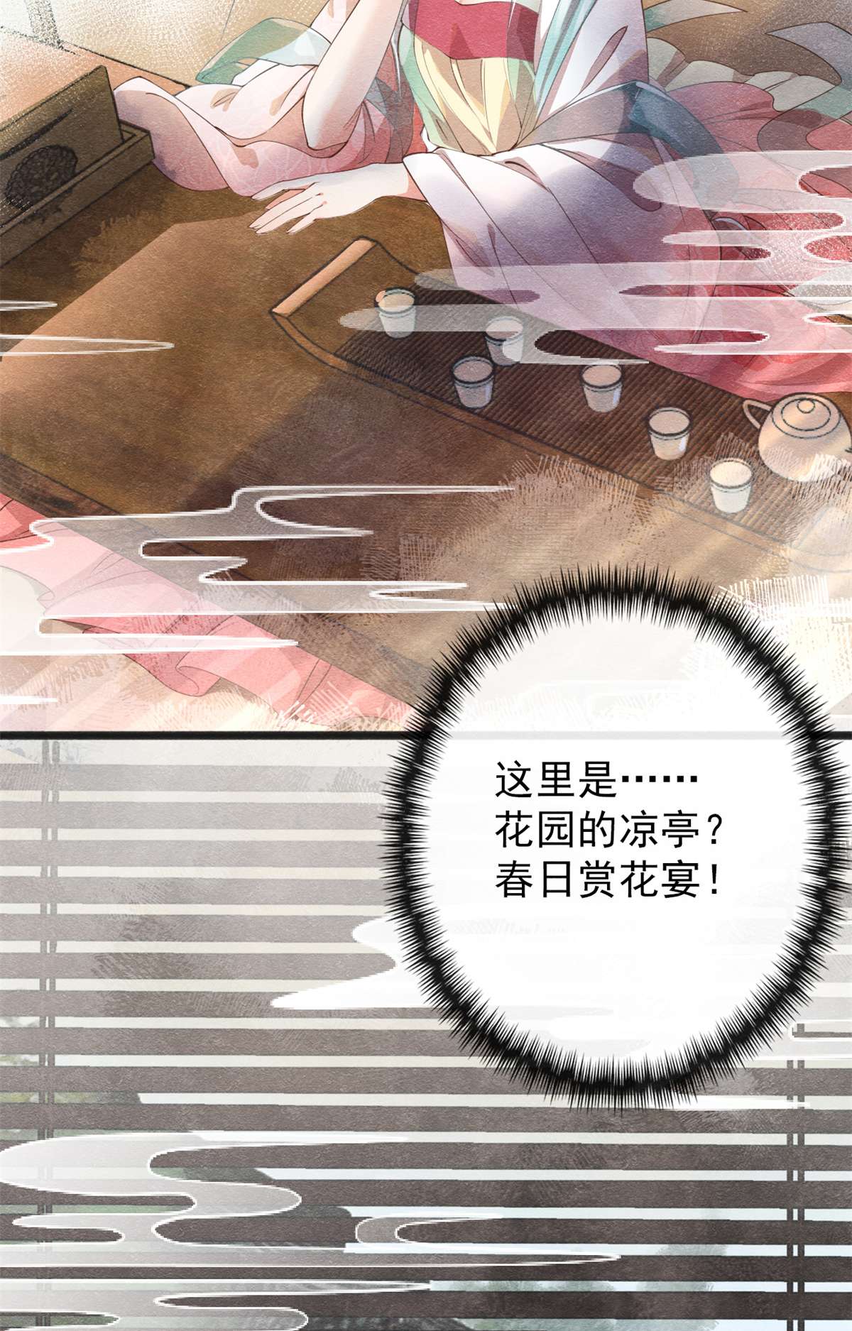 糟糕，又被病娇盯上了！01 被普信男纠缠时遇见前任？