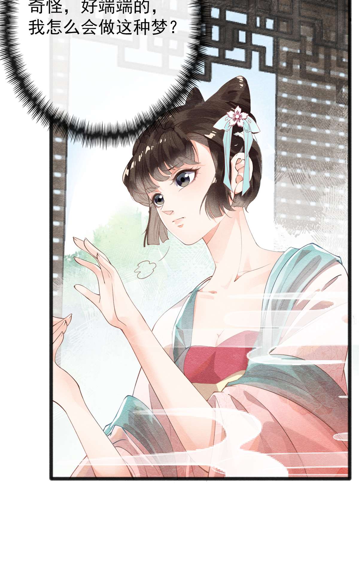 糟糕，又被病娇盯上了！01 被普信男纠缠时遇见前任？