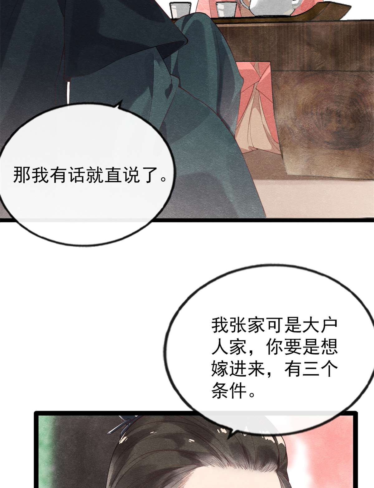 糟糕，又被病娇盯上了！01 被普信男纠缠时遇见前任？