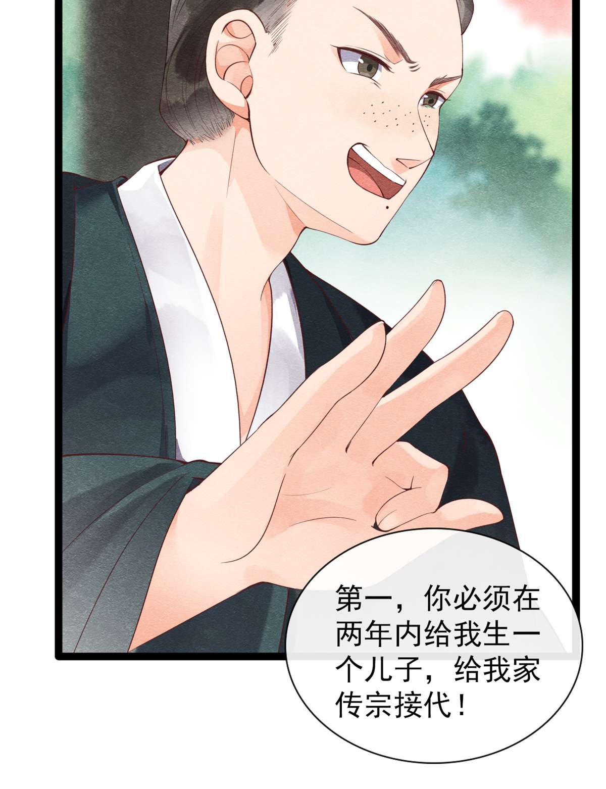 糟糕，又被病娇盯上了！01 被普信男纠缠时遇见前任？