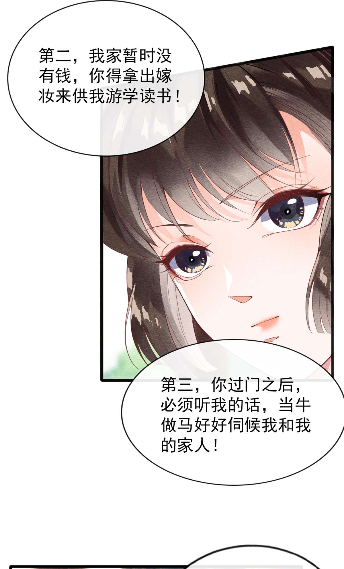 糟糕，又被病娇盯上了！01 被普信男纠缠时遇见前任？