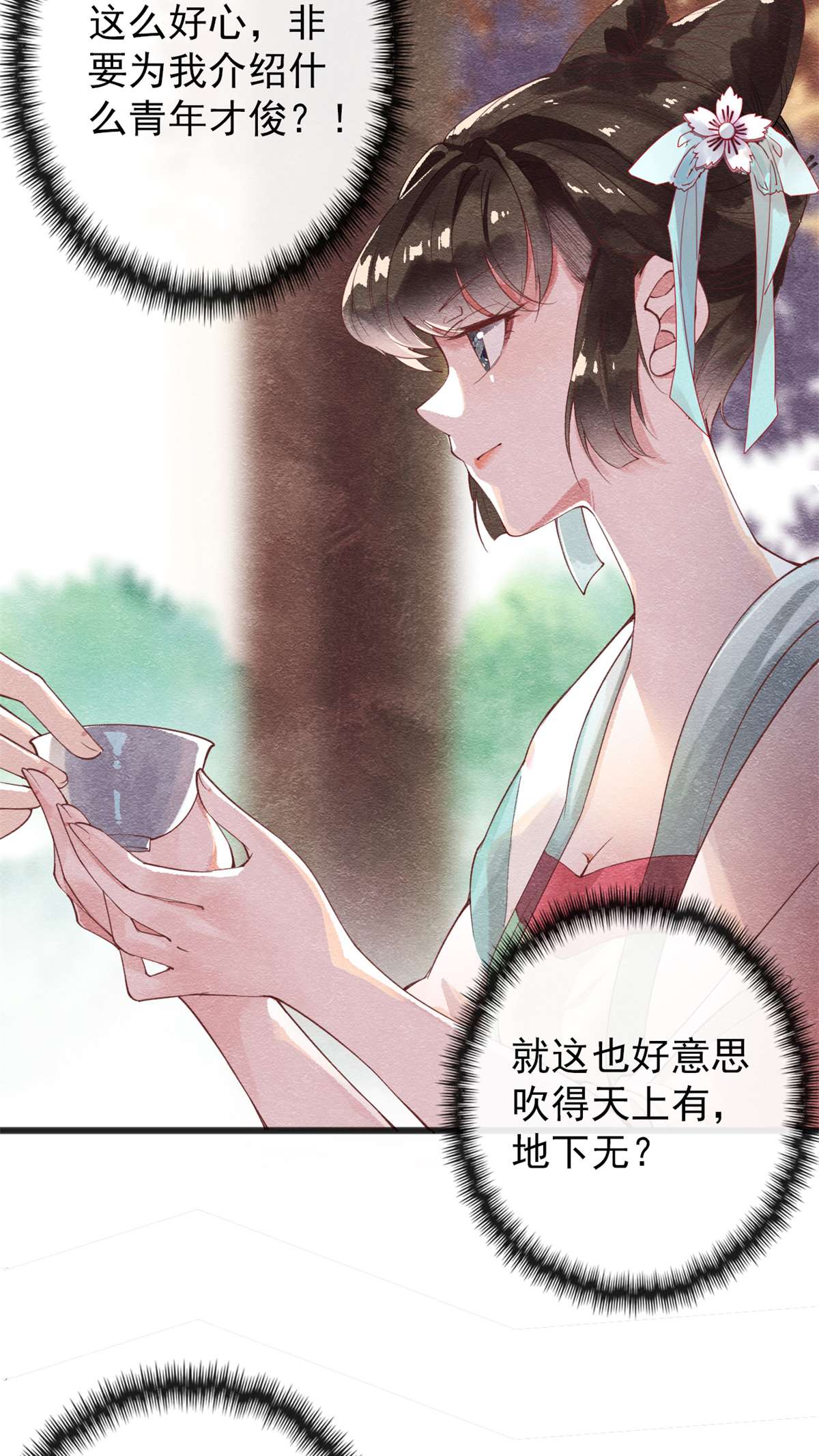 糟糕，又被病娇盯上了！01 被普信男纠缠时遇见前任？