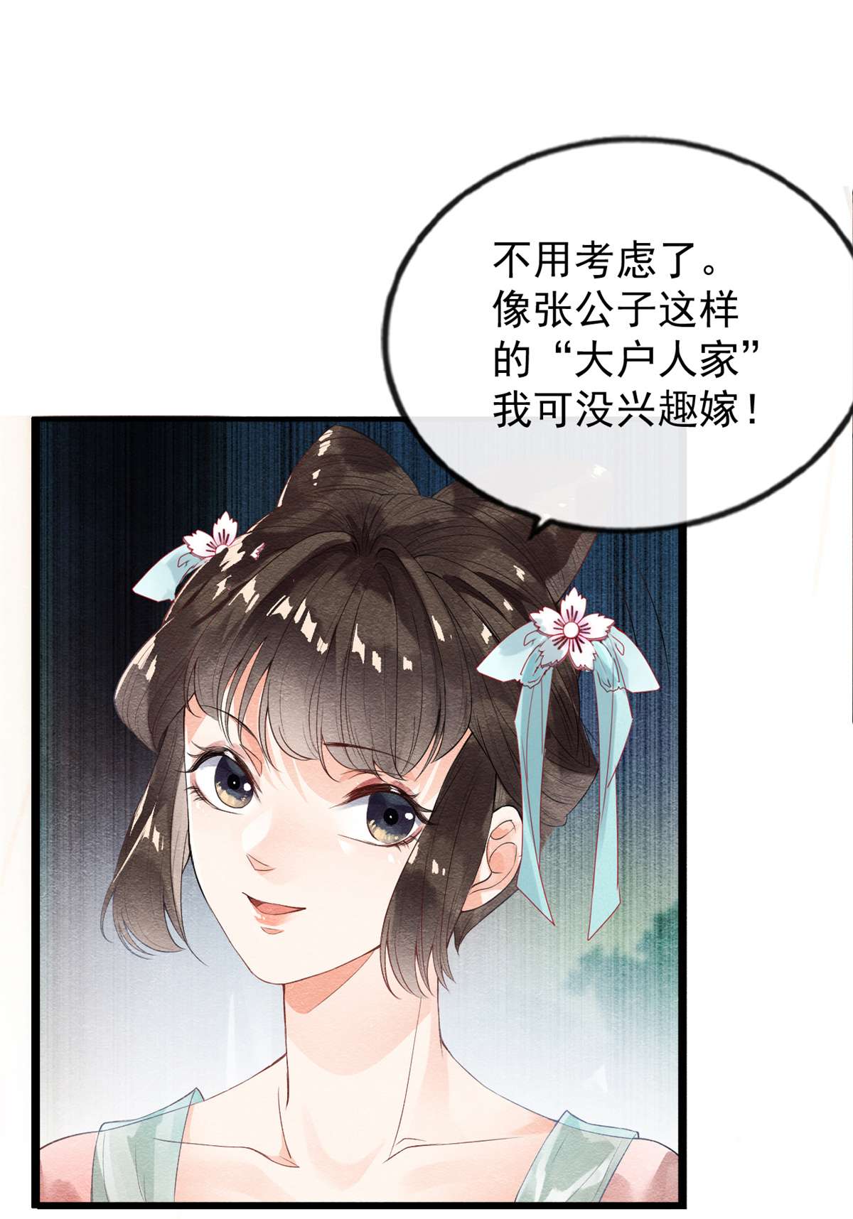 糟糕，又被病娇盯上了！01 被普信男纠缠时遇见前任？