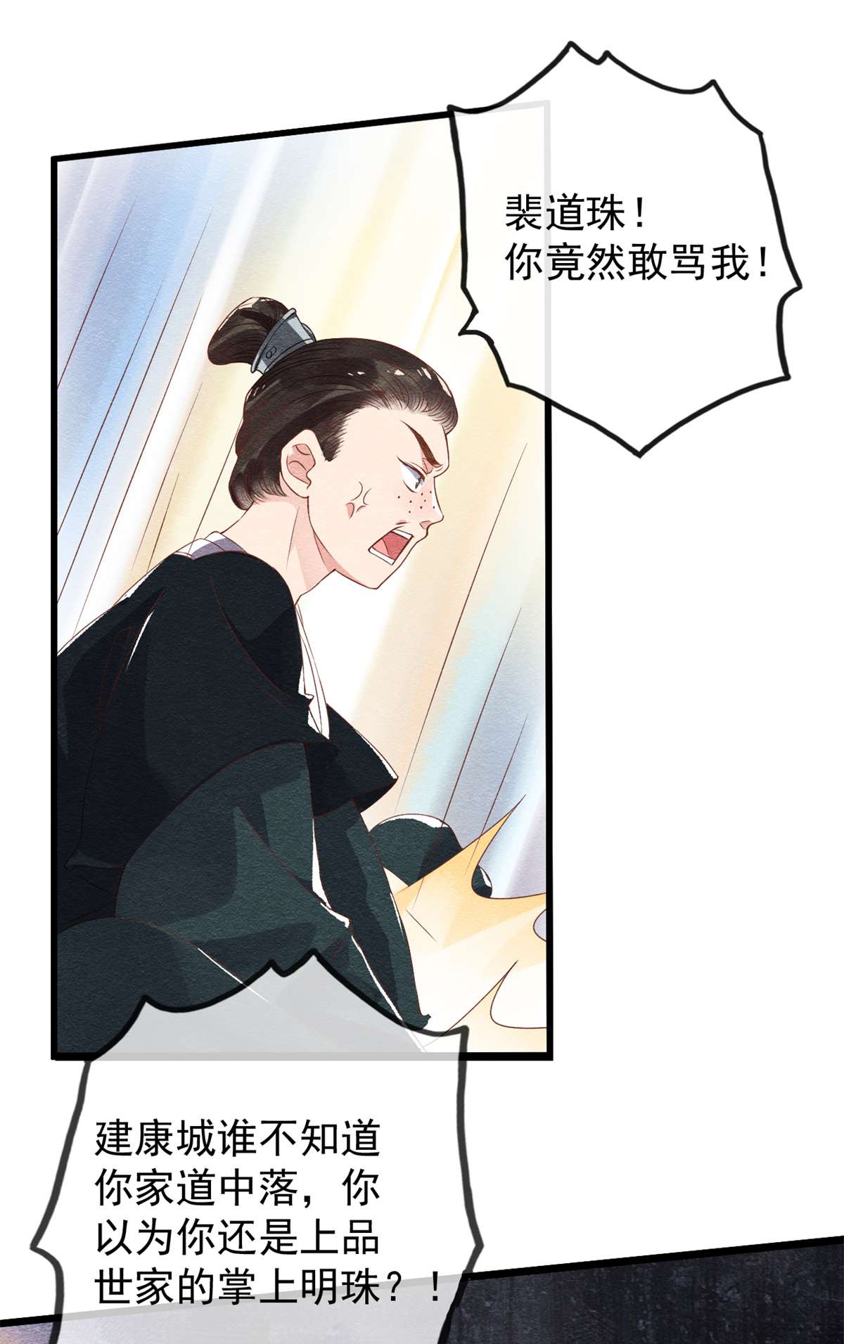 糟糕，又被病娇盯上了！01 被普信男纠缠时遇见前任？