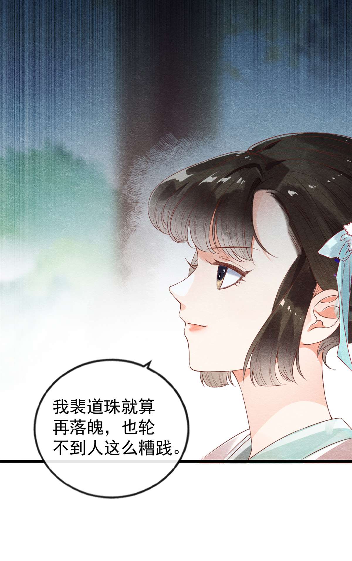 糟糕，又被病娇盯上了！01 被普信男纠缠时遇见前任？