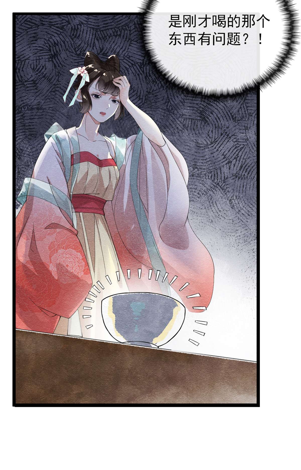 糟糕，又被病娇盯上了！01 被普信男纠缠时遇见前任？