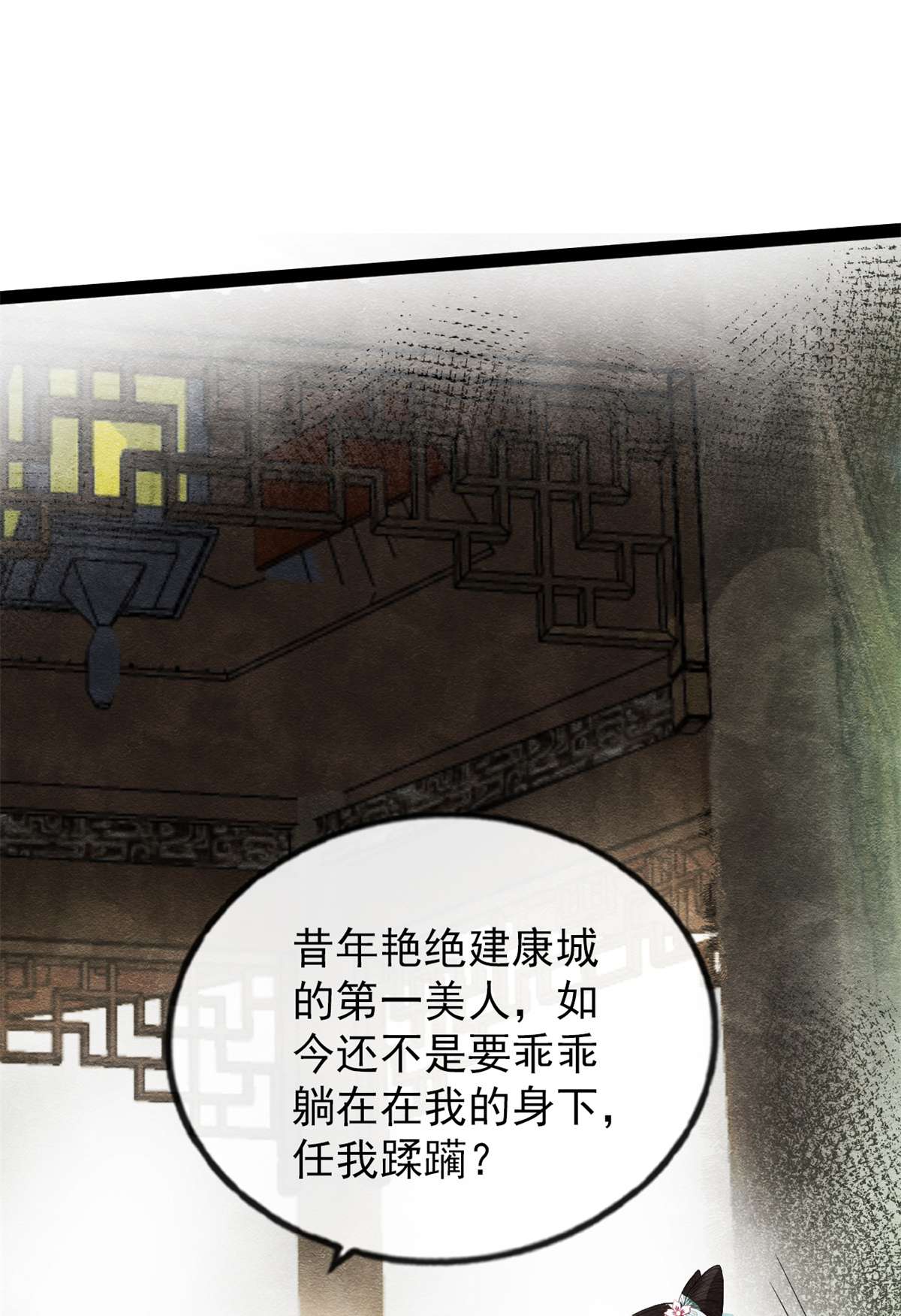 糟糕，又被病娇盯上了！01 被普信男纠缠时遇见前任？