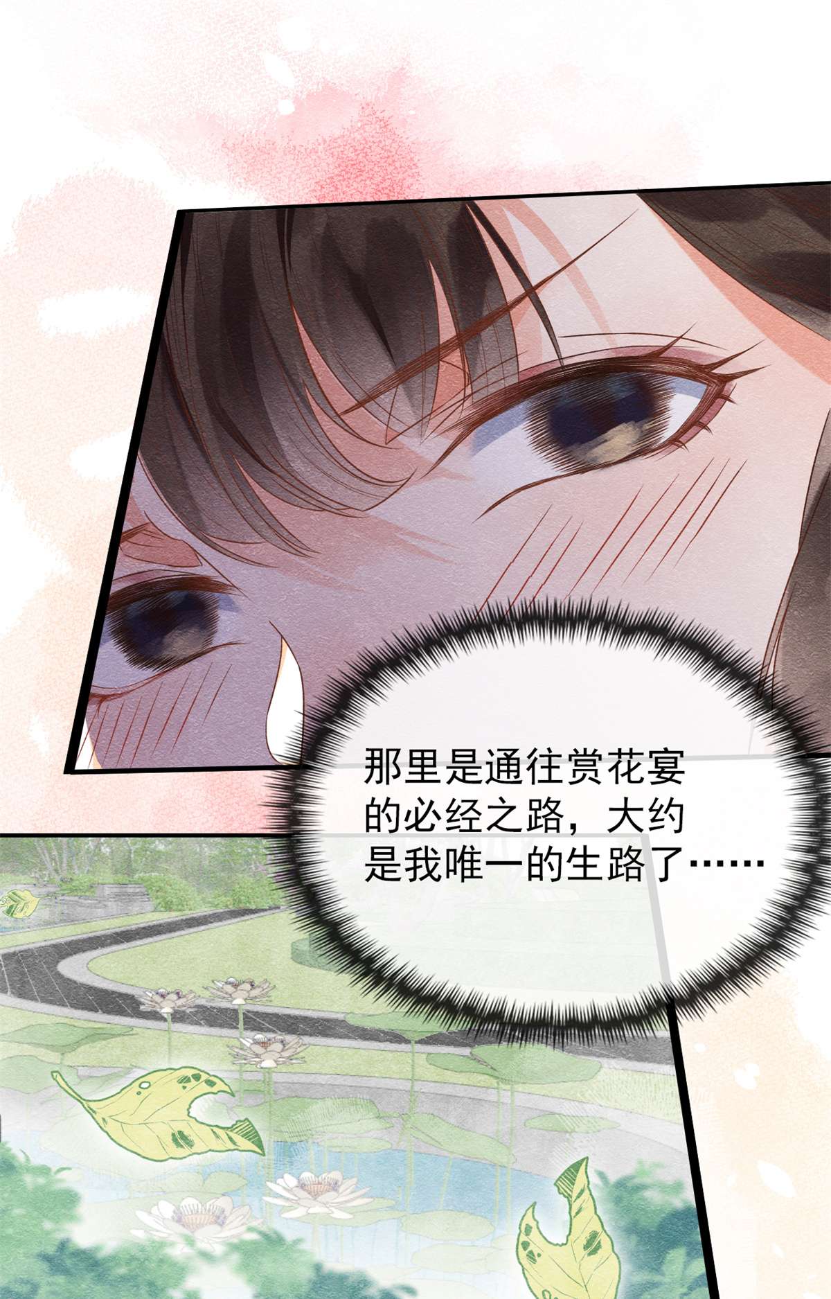 糟糕，又被病娇盯上了！01 被普信男纠缠时遇见前任？