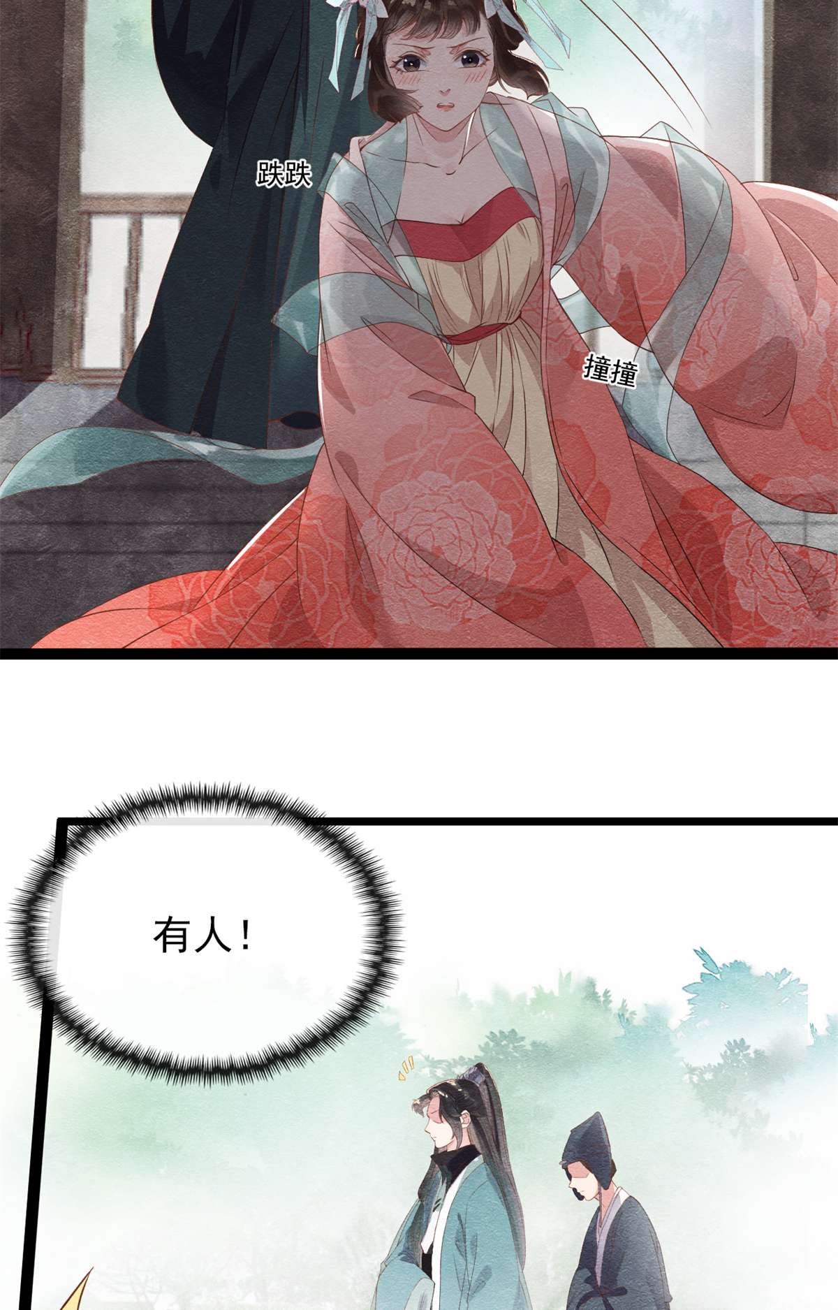 糟糕，又被病娇盯上了！01 被普信男纠缠时遇见前任？