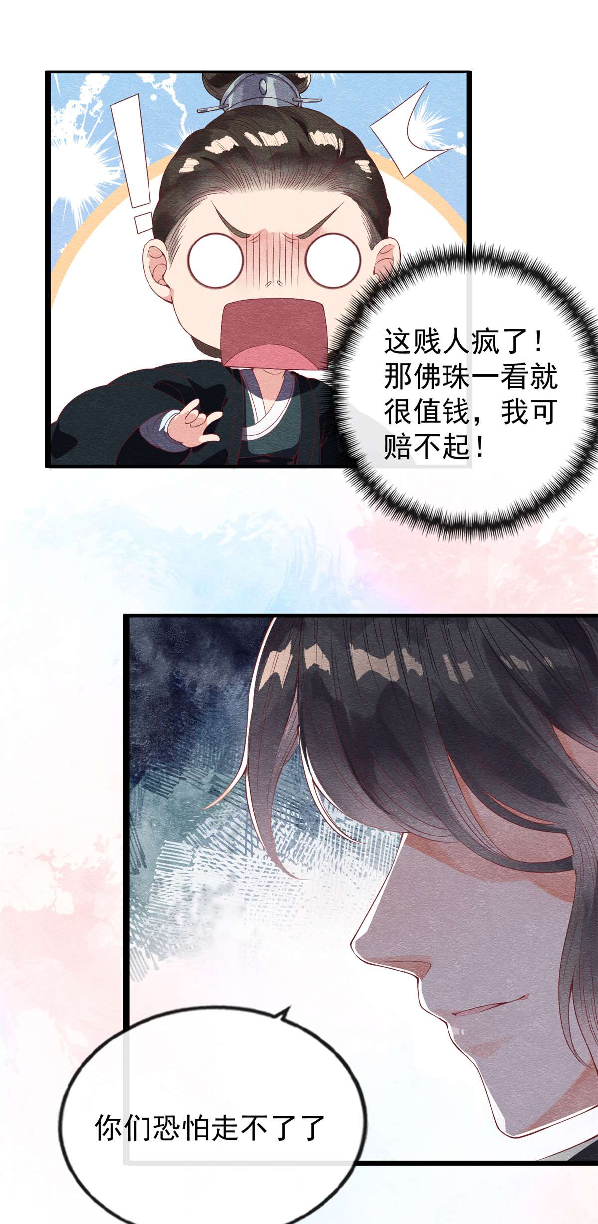 糟糕，又被病娇盯上了！01 被普信男纠缠时遇见前任？