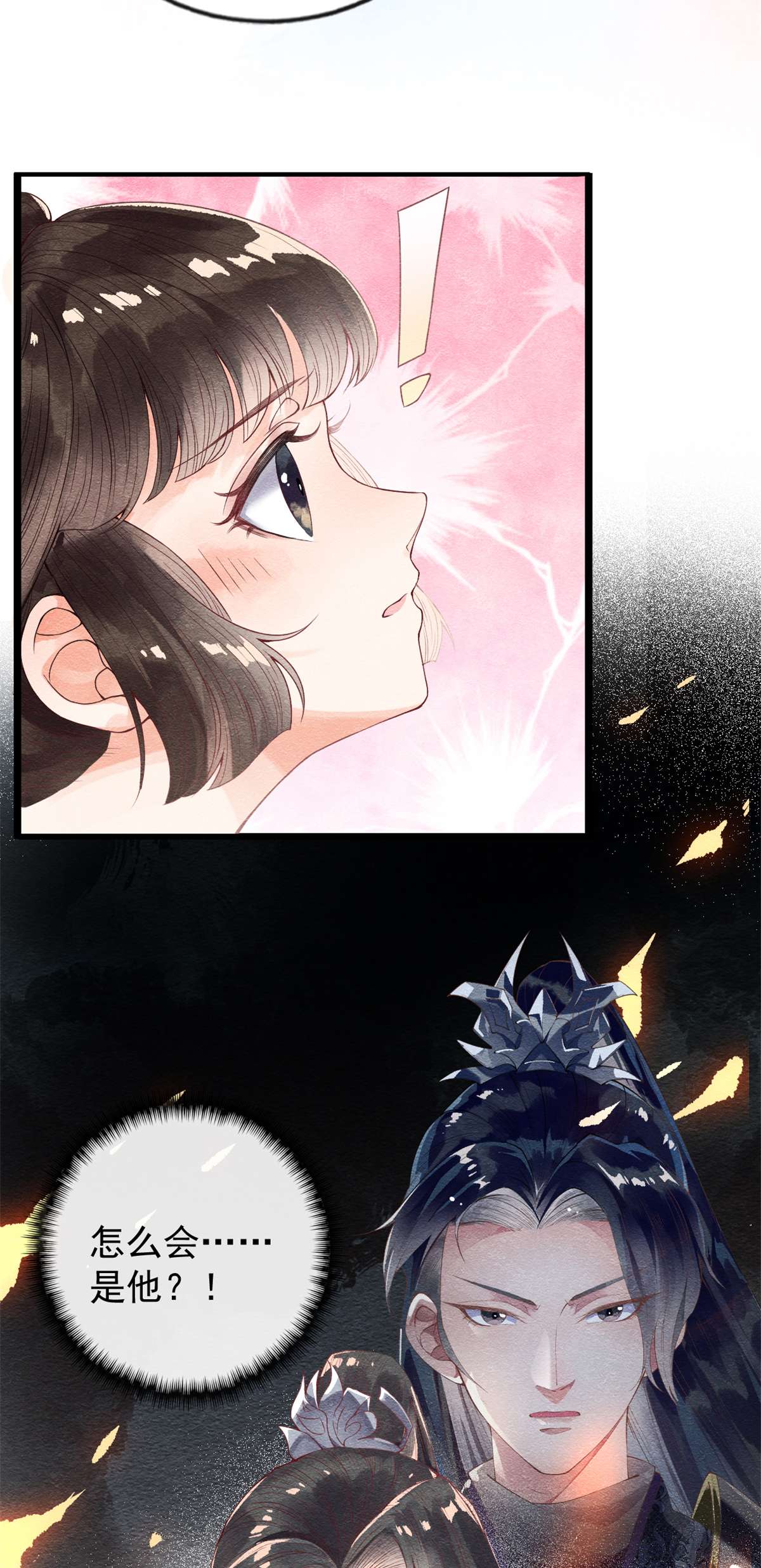 糟糕，又被病娇盯上了！01 被普信男纠缠时遇见前任？