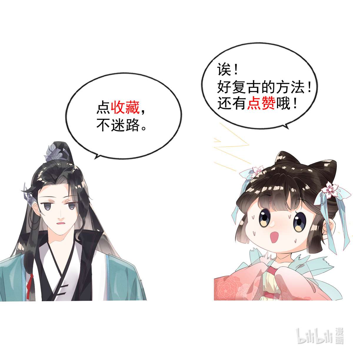 糟糕，又被病娇盯上了！01 被普信男纠缠时遇见前任？