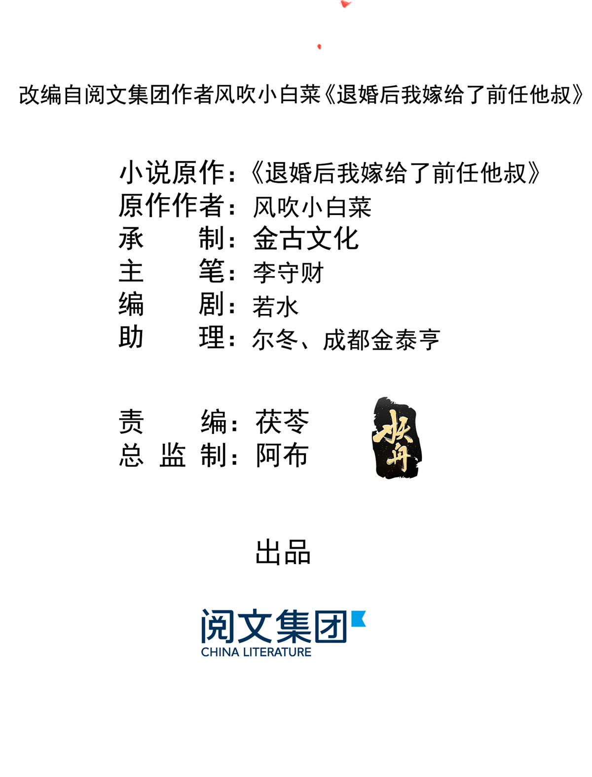 糟糕，又被病娇盯上了！02 她哭了，她装的