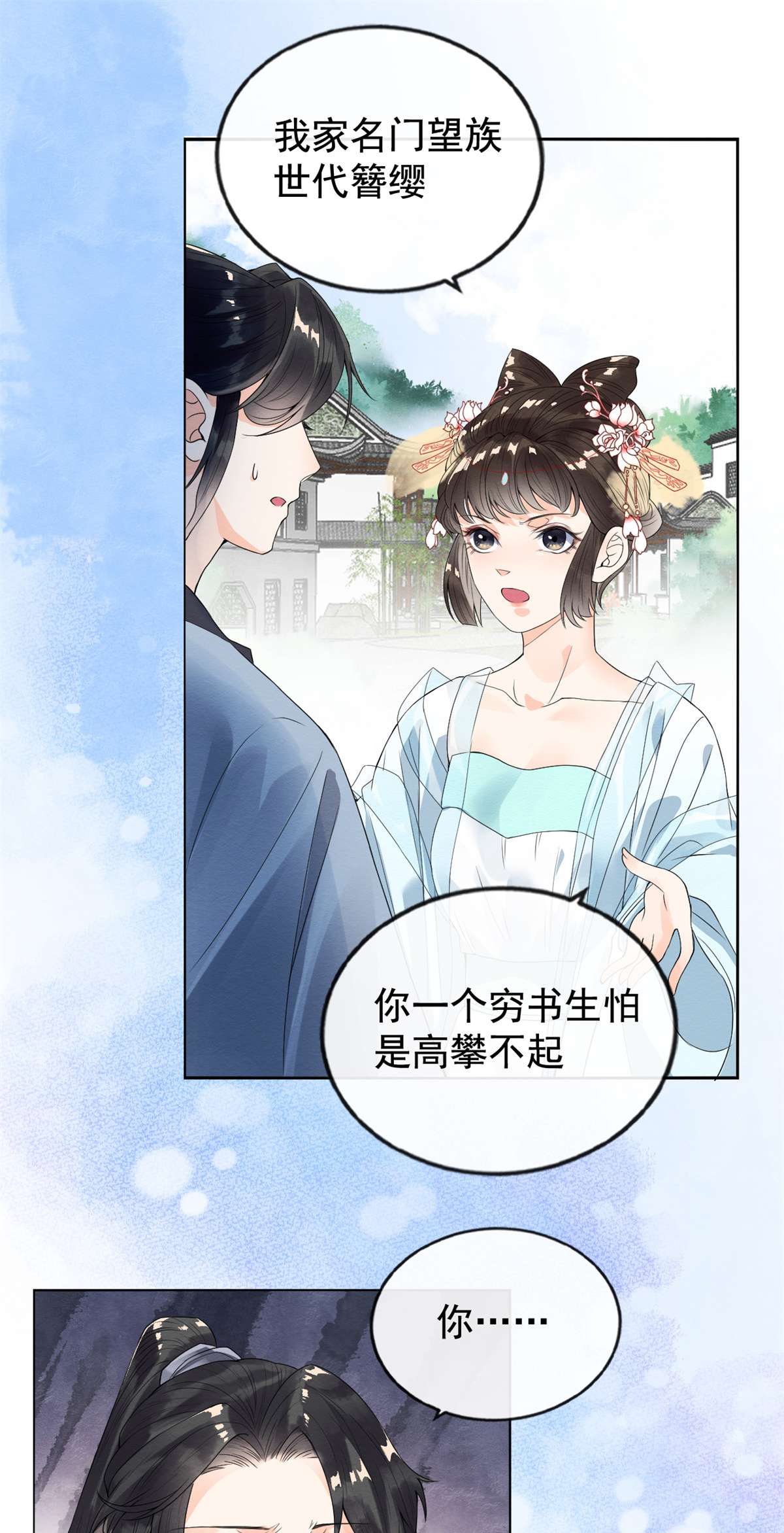 糟糕，又被病娇盯上了！02 她哭了，她装的