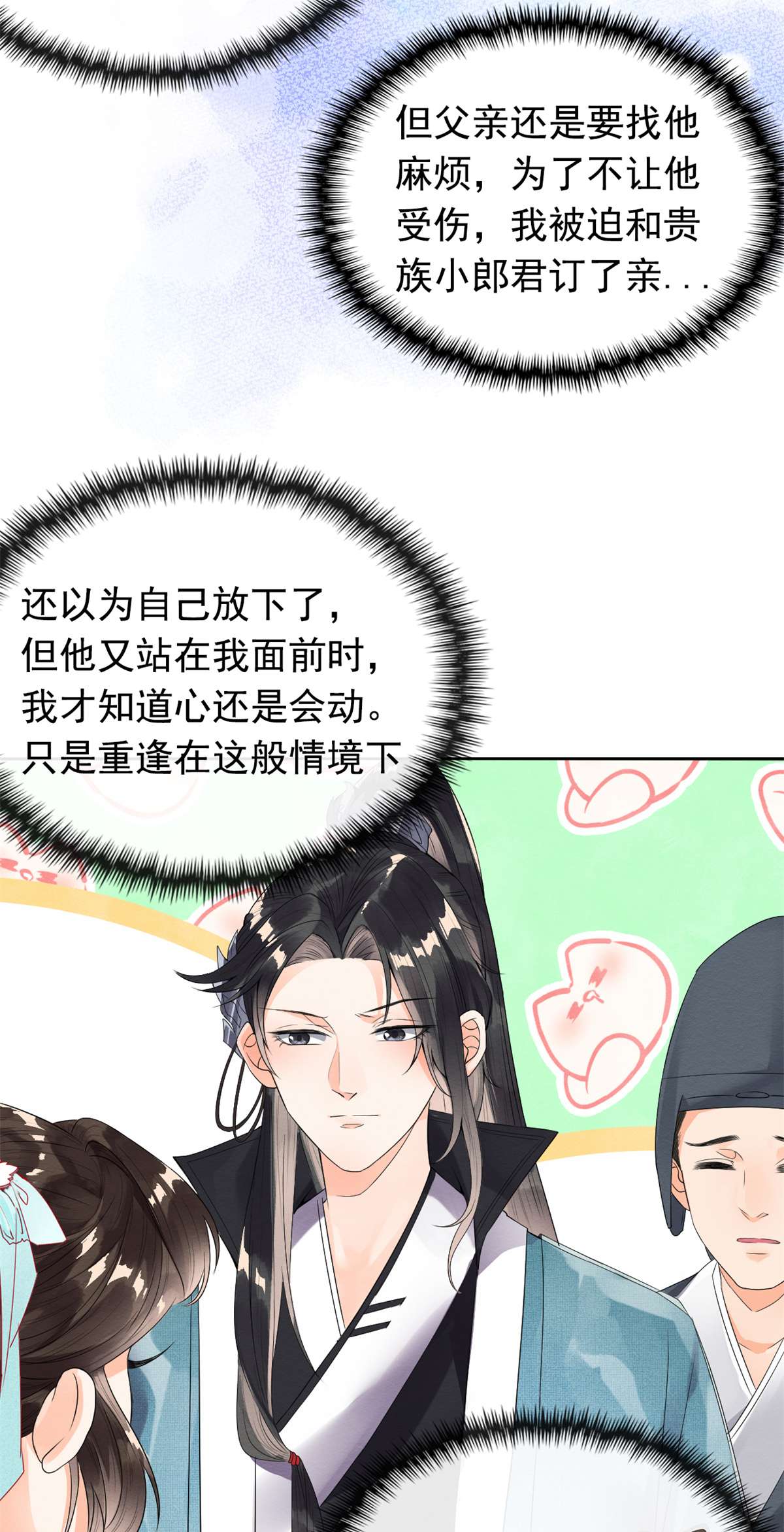 糟糕，又被病娇盯上了！02 她哭了，她装的