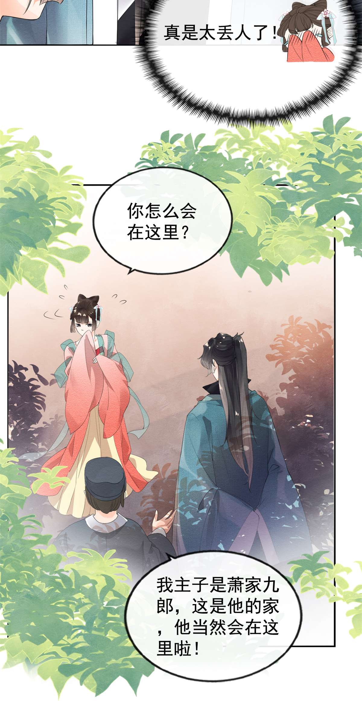 糟糕，又被病娇盯上了！02 她哭了，她装的