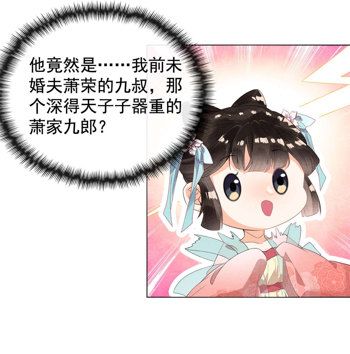 糟糕，又被病娇盯上了！02 她哭了，她装的