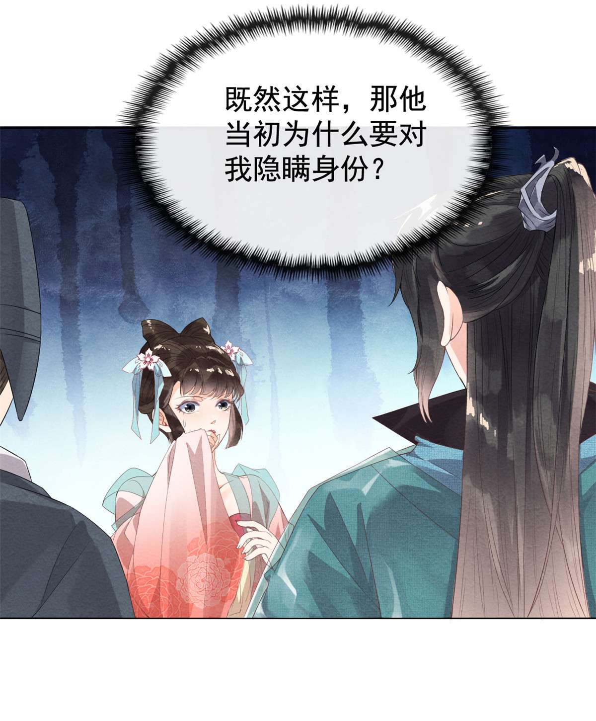 糟糕，又被病娇盯上了！02 她哭了，她装的