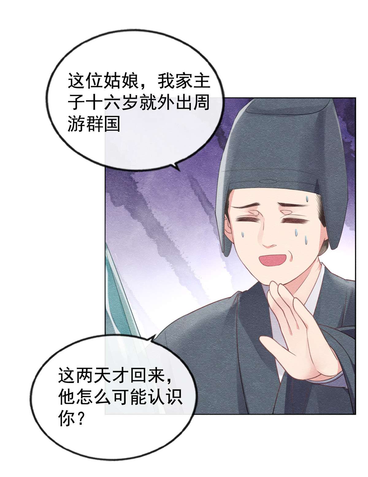 糟糕，又被病娇盯上了！02 她哭了，她装的