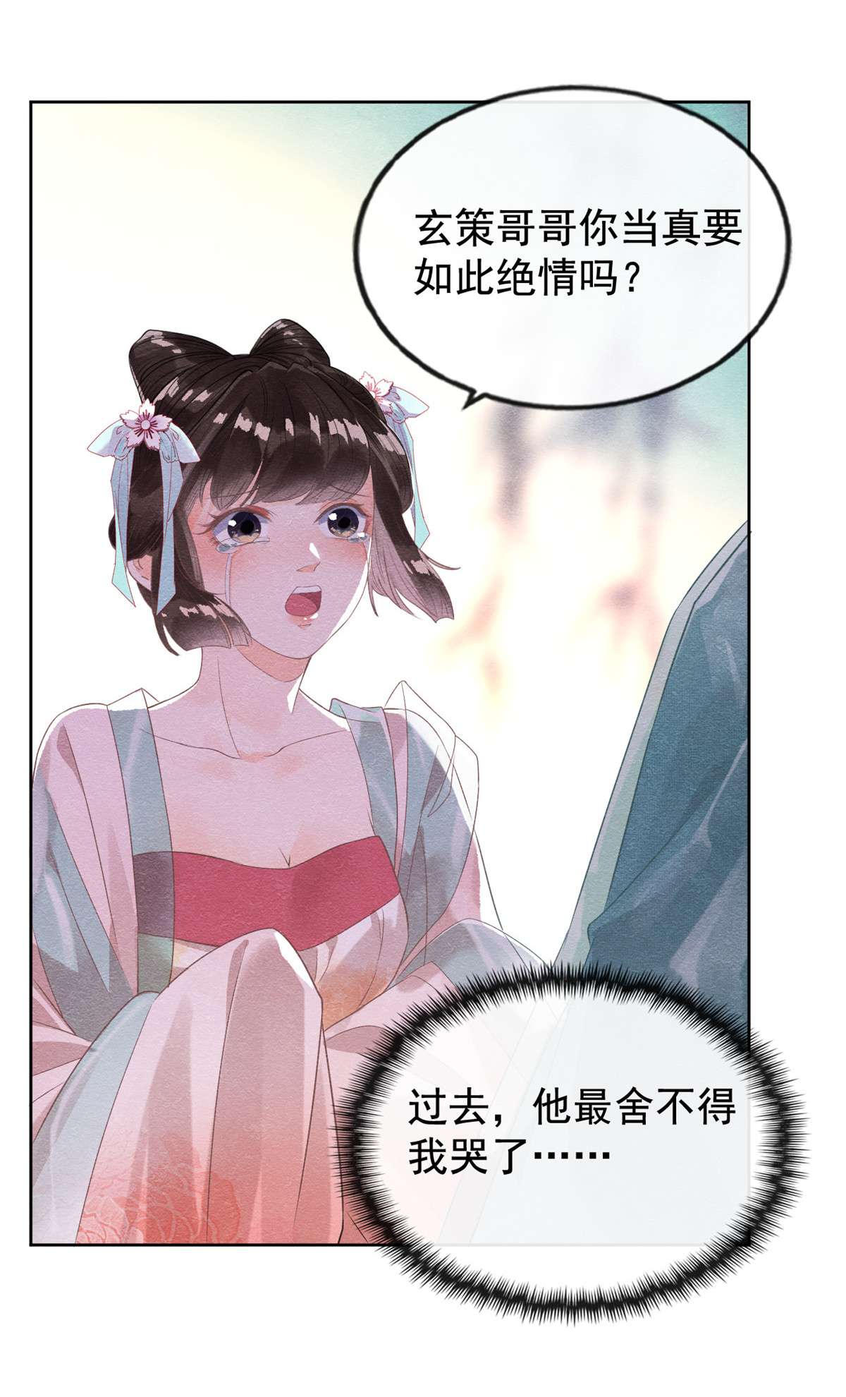 糟糕，又被病娇盯上了！02 她哭了，她装的